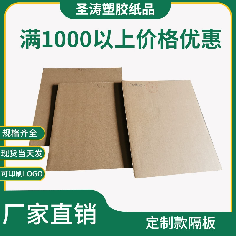 Коробка коробки упаковывая оптом логотип раздела для печати позиционирования упаковочных материалов картона крафт-бумаги ломтики