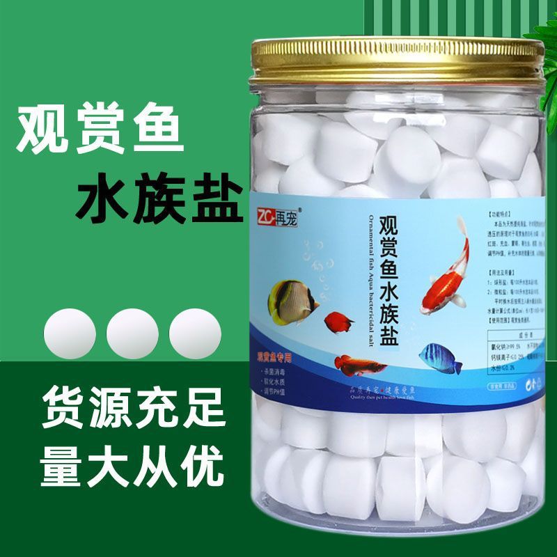Re-pet fish tank salt water purification salt tropical ornamental fish special sea salt canned aquarium salt softened water mineral salt Re-pet fish tank salt water purification salt tropical ornamental fish special sea salt canned aquarium salt softened water mineral salt
