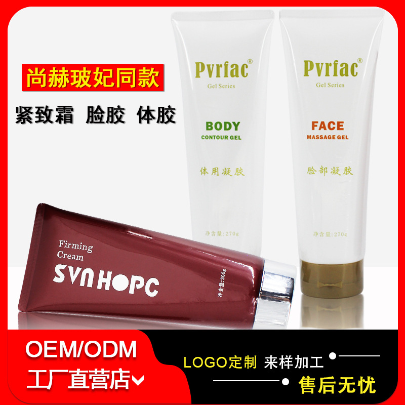 尚赫紧致霜脸部身体凝胶紧致提拉塑形保湿补水超声波导入美容凝胶