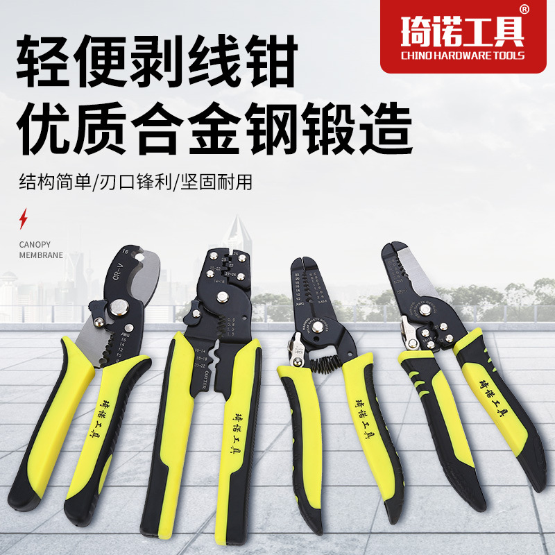 七合一剥线钳压接网线钳电线剥皮器电工多功能拔线开线钳剥皮刀