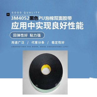 3M4052��ɫPU�����p���z��ϩ�����z���z3M�۰�֬�ݾd�p���z����̖