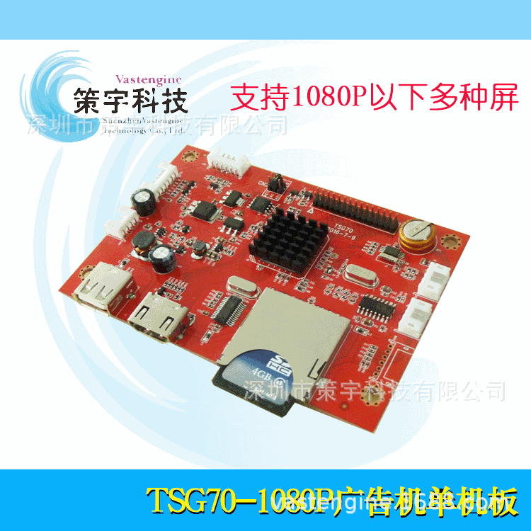 十四年经验专业方案公司专供2K高清单机主板广告机电路板HDMI接口