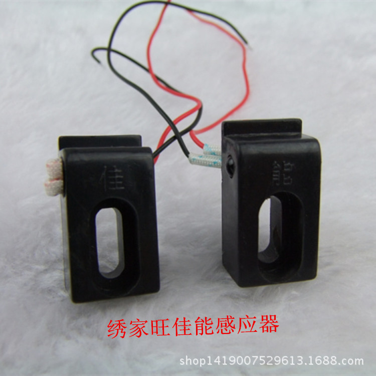 电脑绣花机配件 绕线机感应器 绕线机眼睛