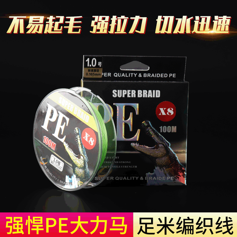 Manufacturer Wholesale 9-Strand 100m Pe Line, 12-Strand, 8-Strand Lure Fishing Line for Sea Fishing, 4-Strand Spot-Tail Strong Fishing Line