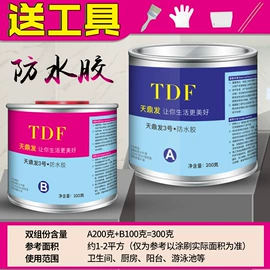 瓷砖胶;防水涂料;填、堵漏剂