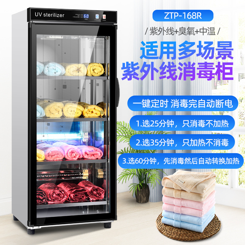 Factory direct towel disinfection cabinet household underwear commercial beauty salon vertical ozone ultraviolet towel cabinet