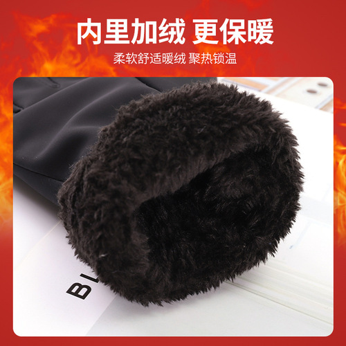 Warm gloves men's winter printed touch screen plus velvet thickening screw waterproof and windproof cycling and cold-resistant electric bicycle gloves
