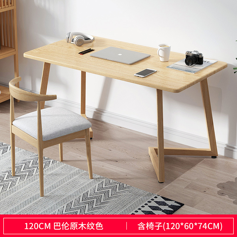 ❉◑【V자형 다리】발룬 원목 무늬 120cm 테이블 + 의자◑❉✦♜