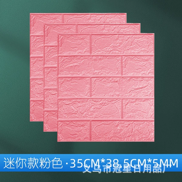 [Strong Glue Quality]-Pink