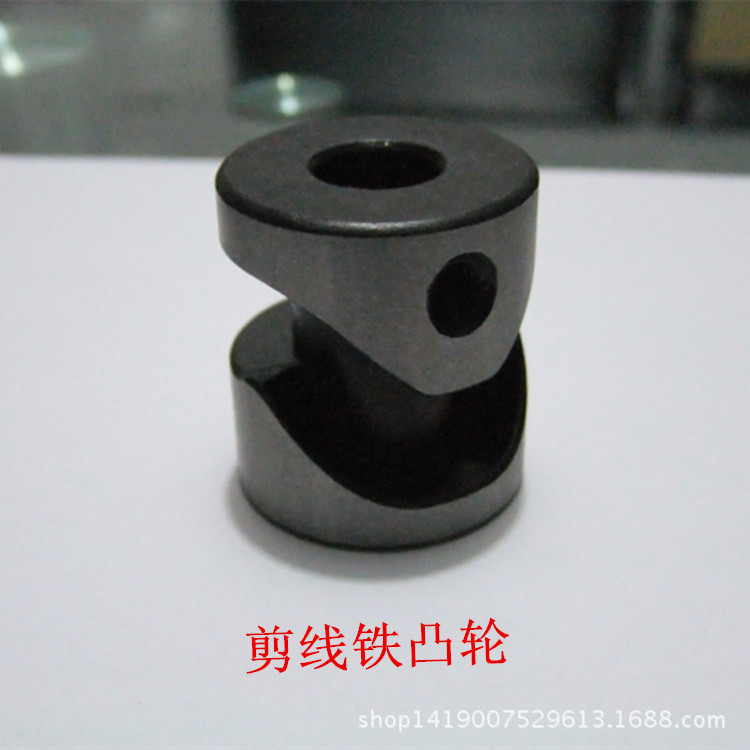 电脑绣花机配件 剪线铁凸轮