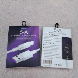 新款高档5A超级快充数据线包装盒适用5Atype-c数码便携