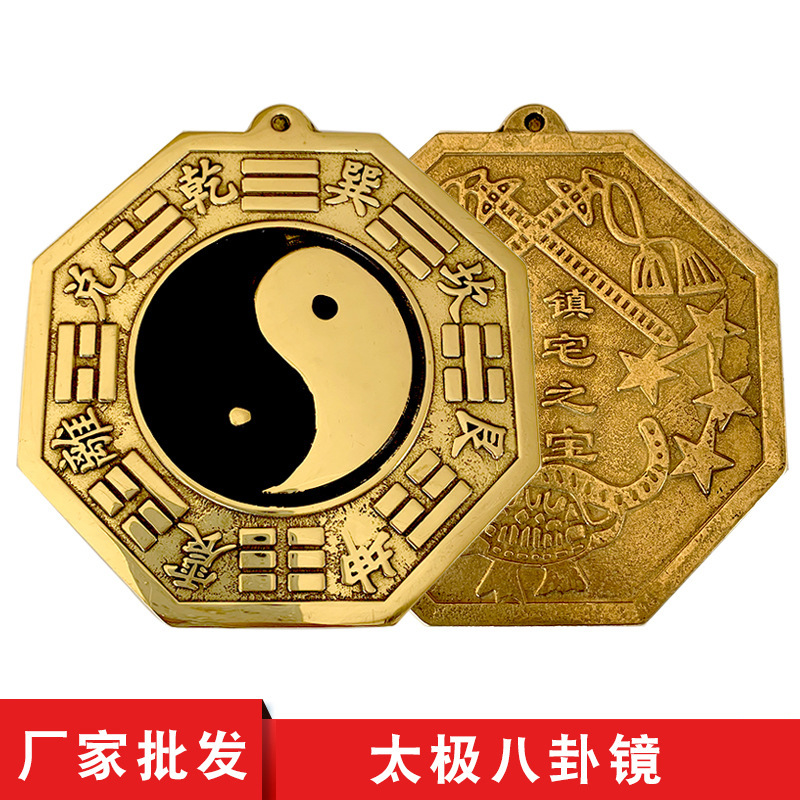 Factory wholesale brass bagua mirror tai chi bagua mirror bronze mirror home crafts bronze wholesale Factory wholesale brass bagua mirror tai chi bagua mirror bronze mirror home crafts bronze wholesale