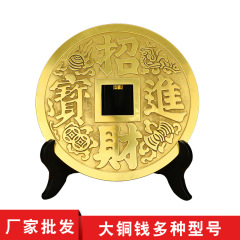 大きな銅のお金の置物は家の装飾の銅のお金のメーカーの卸売りを収集します。