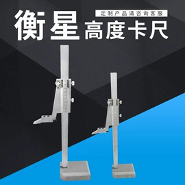 游标卡尺;高度计高度尺;数显卡尺