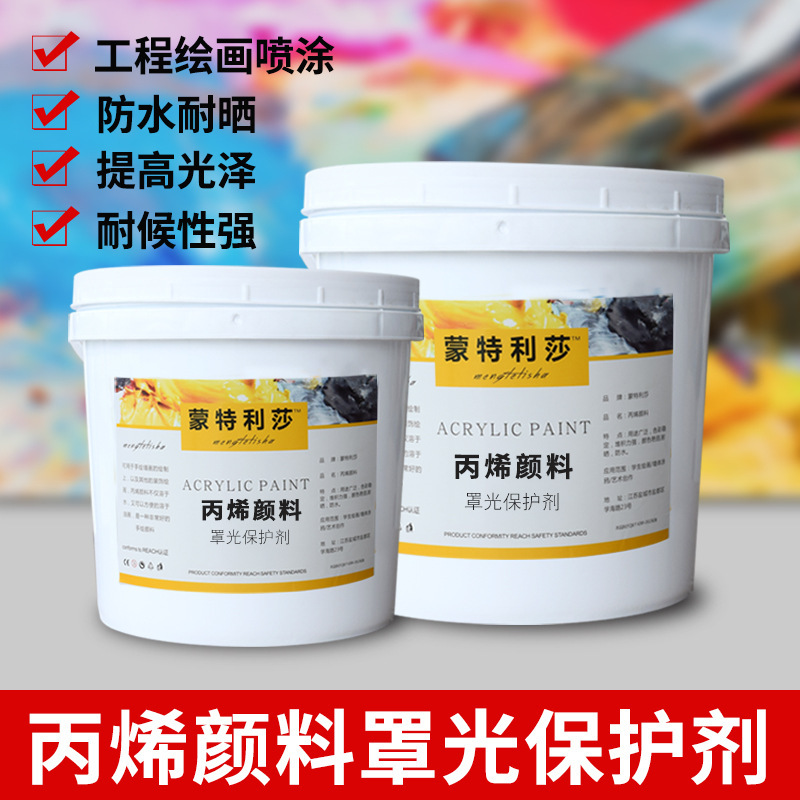 Acrylic pigment light protection agent to increase color brightness finish agent water-based paint wall painting waterproof exterior wall rockery Acrylic pigment light protection agent to increase color brightness finish agent water-based paint wall painting waterproof exterior wall rockery
