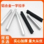 简约时尚8012铝合金拉手