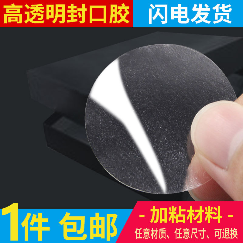 现货透明PET圆形封口贴PVC圆点贴可印LOGO强粘不干胶标签现货批发