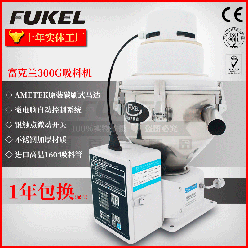 진공 자동 300G 흡입기, 플라스틱 과립 흡입기, 공급기, 유럽식 플라스틱 사출기 공급기