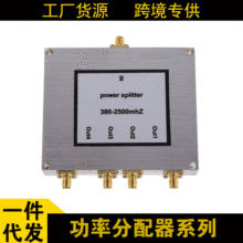 380-2500MHZ  SMA外螺内孔 四功分器  通信专用 功率分配器