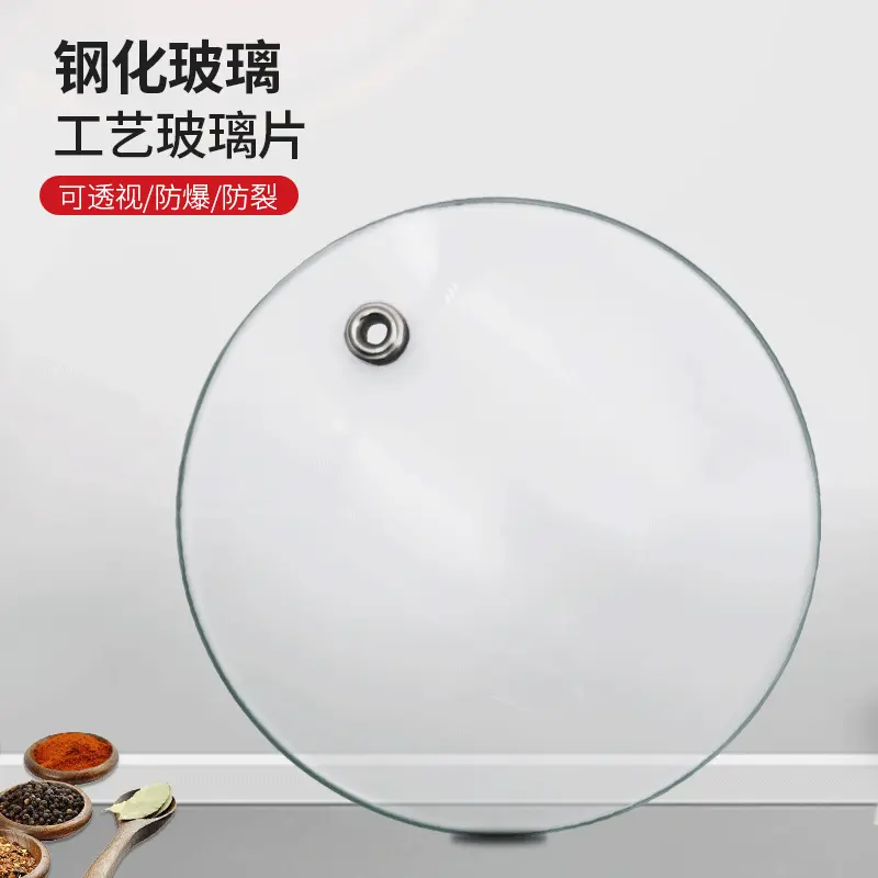 锅盖厂家批发加厚工艺玻璃可视不粘锅奶锅蒸锅炒锅盖