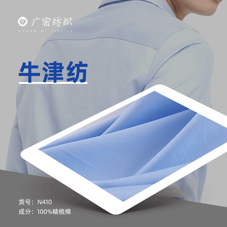 国、标一等品 全棉衬衫面料厂家 春夏休闲服装短裤牛津纺布料现货