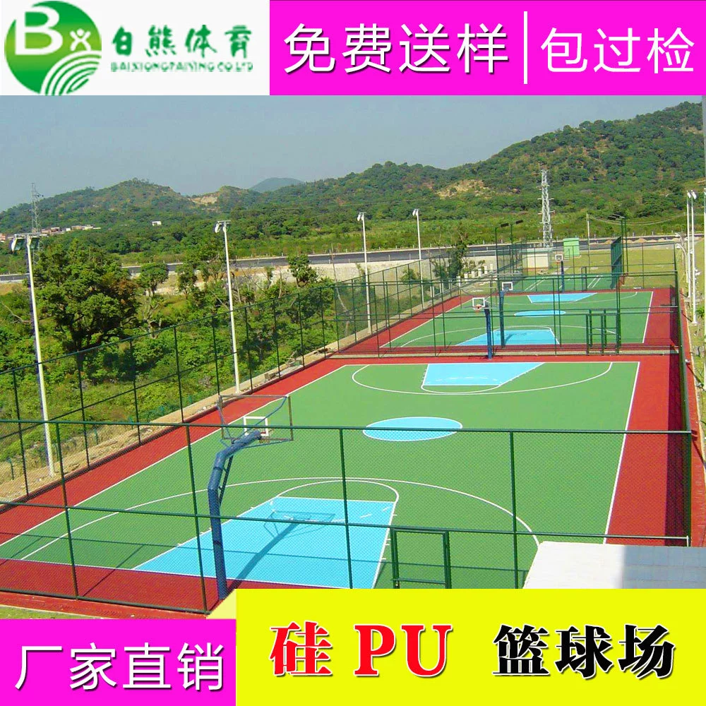 Новый национальный стандарт открытый силикон ПУ баскетбольная площадка наземный завод школы охраны окружающей среды кремния ПУ суд пластиковый материал строительства