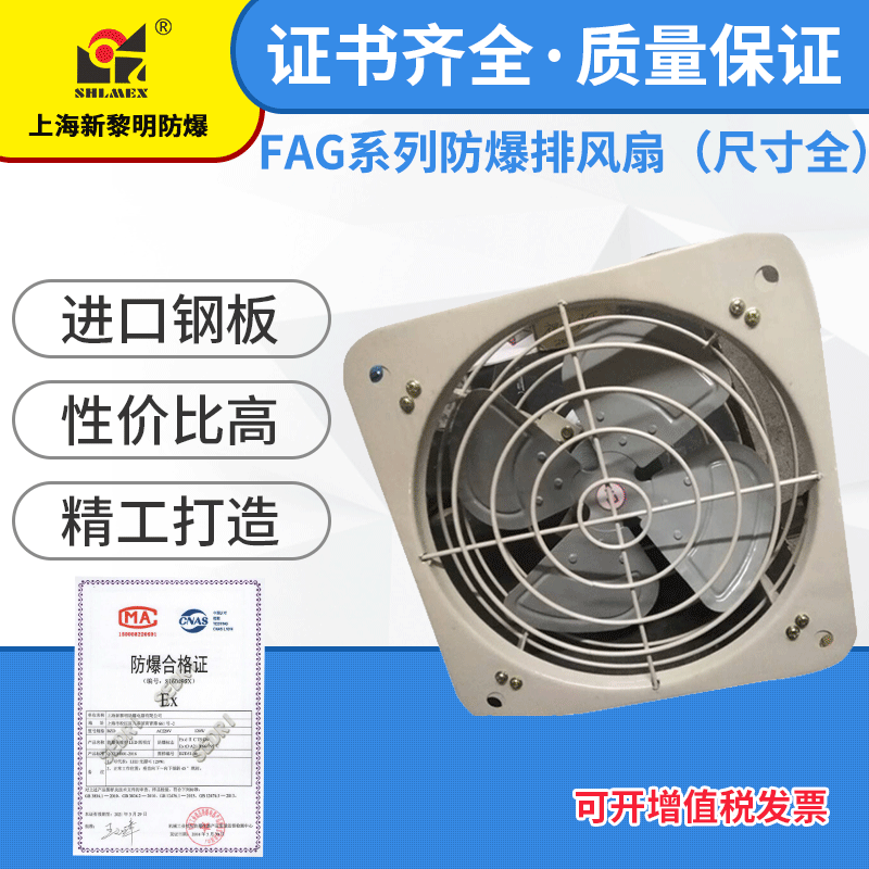 防爆壁式排风换气扇FAG-400带百叶窗 新黎明防爆排风扇