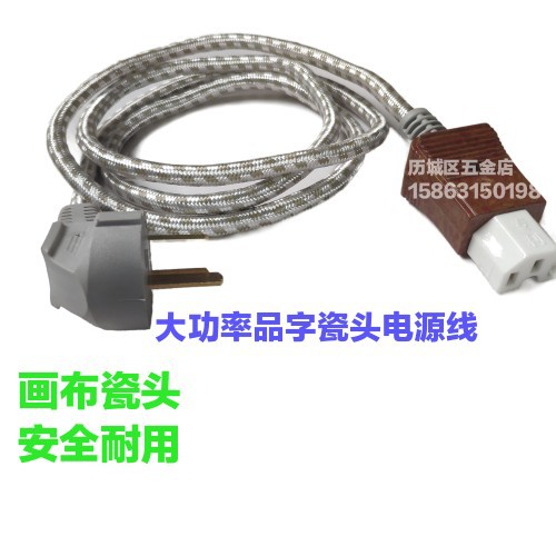 도자기 헤드 파워 라인 3 홀 고출력 밥솥 밥솥 세 눈 전기 주전자 전기 밥솥 헤드 플러그 라인