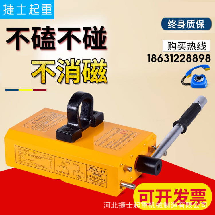 薄板雙磁路永磁吸盤 手動永磁起重器 永磁起重吸盤廠家