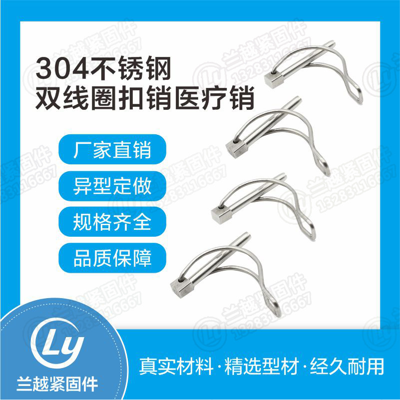 不锈钢扣销销保险销弹簧销连接D型销D型弹簧开扣销销子插销防脱