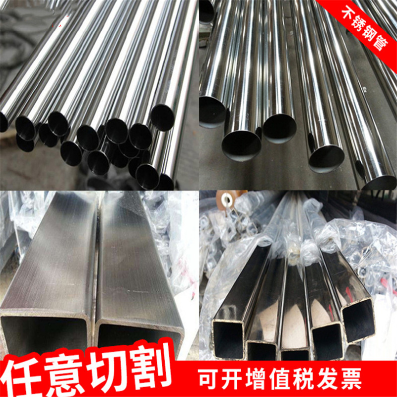 不锈钢无缝管304不锈钢管 不锈钢材料 201钢管 316不锈钢圆管