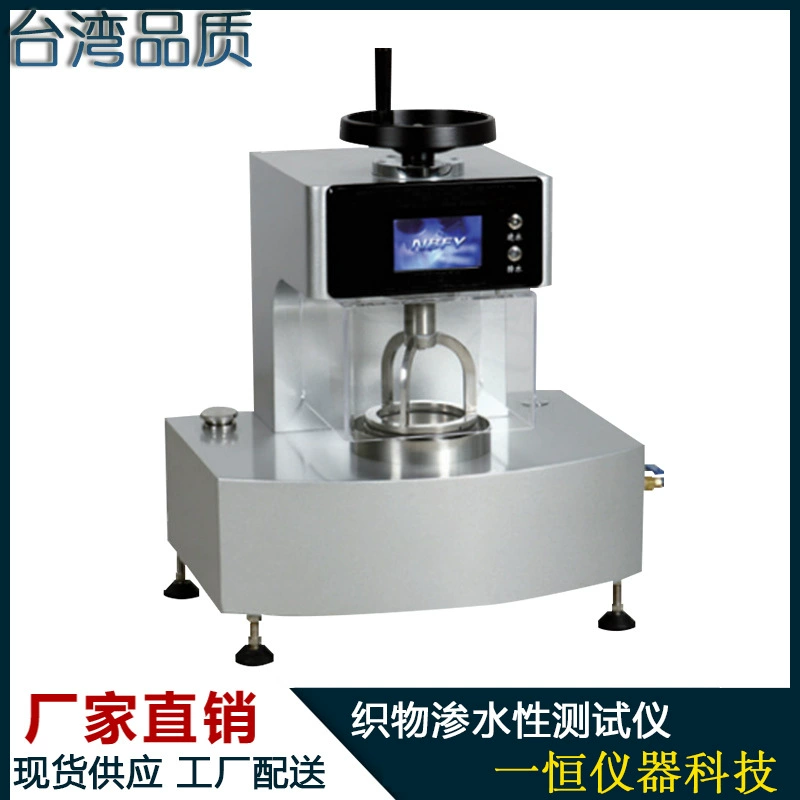 Тестер проницаемости ткани автоматический измеритель проницаемости Ткани Тестер непроницаемости текстильной ткани