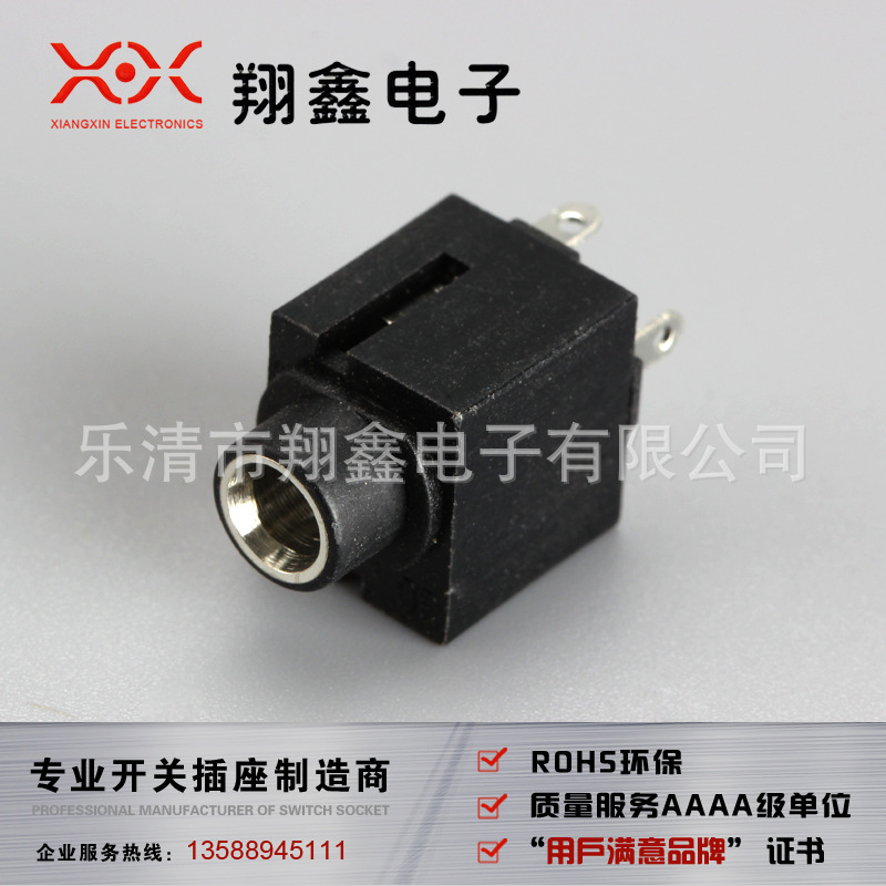 各型号PJ耳机插座 耳机插座 插件 3.5直插式耳机插座 PJ3001 塑头