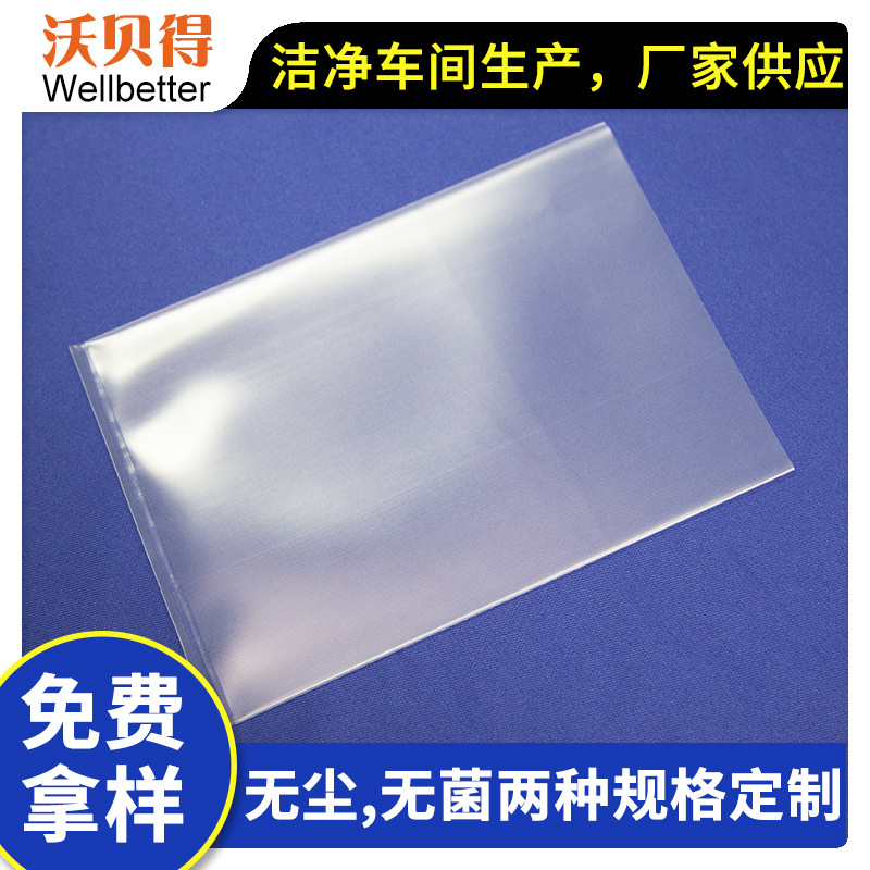 无尘室百级千级 电子半导体清洗PE袋 防静电袋 多晶硅晶圆洁净袋