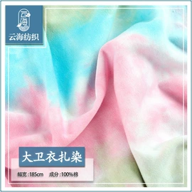 汗布;绒布;其他针织面料