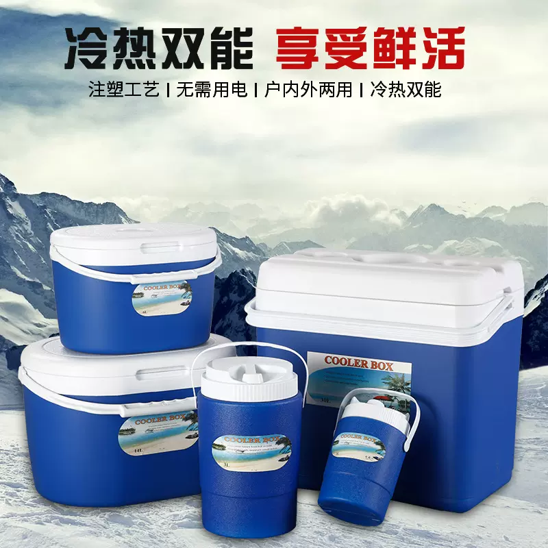 户外保温桶商用批发外卖保温箱冰包便携 配餐啤酒冷箱车载保鲜箱
