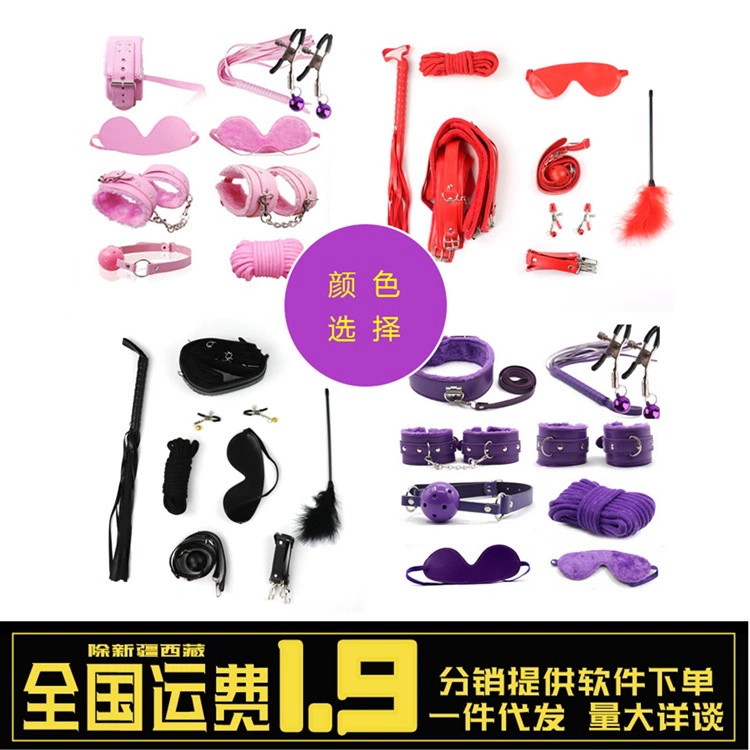 Веселый плюшевый набор из семи предметов Набор из восьми предметов Набор из десяти предметов для переплета Альтернативные товары для секса для взрослых Веселая пара