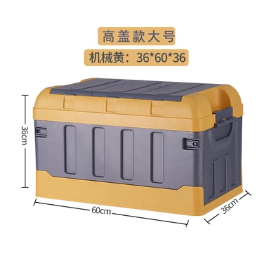 Car Backup Storage Box Car Storage Box Car Plastic Folding Storage Box Home and Car Dual-Use Storage Box (Car storage bag/box) - large-high-cover-mechanical-yellow