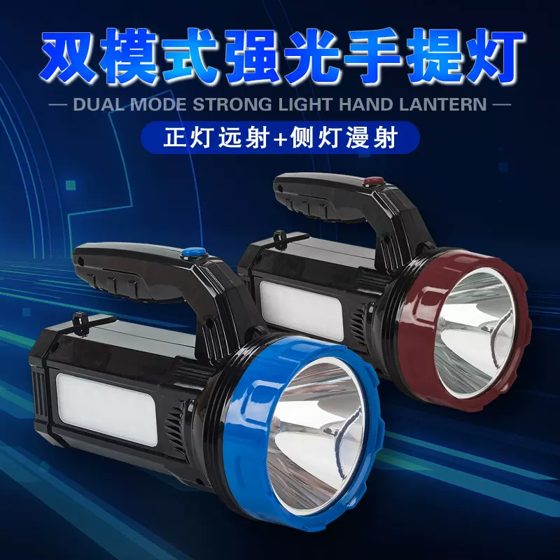 速森80瓦大功率强光远射LED充电式巡逻户外消防手提探照灯带侧灯