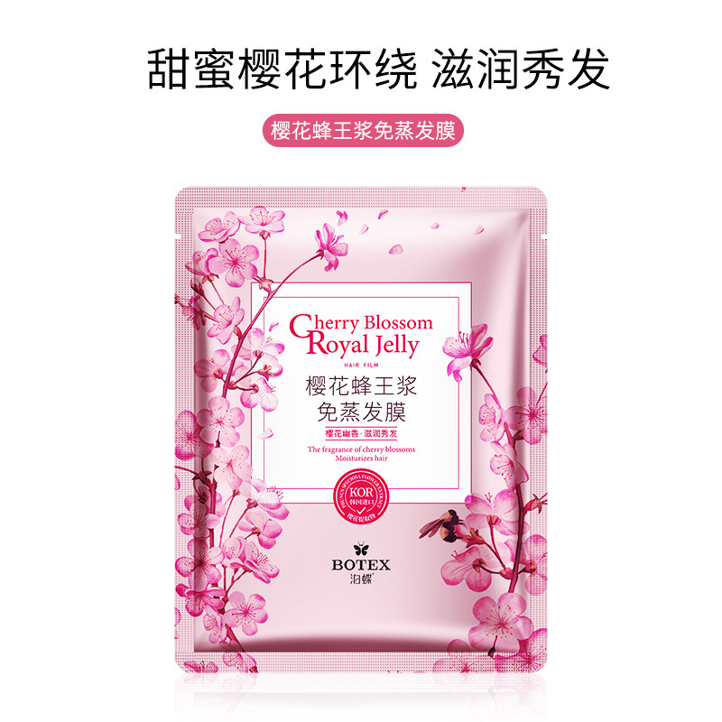 泊蝶樱花蜂王浆免蒸发膜柔顺发膜帽焗油护发素倒膜一件代发