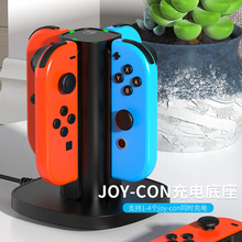 良值(IINE)适用任天堂switch Joy-Con手柄充电器底座 NS配件4连充