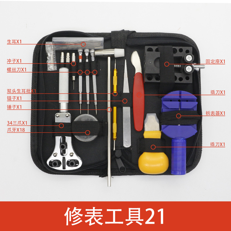 147 piezas de herramientas de reparación de relojes, herramientas de combinación domésticas, correa de relojes, cubierta de relojes, limpieza y mantenimiento