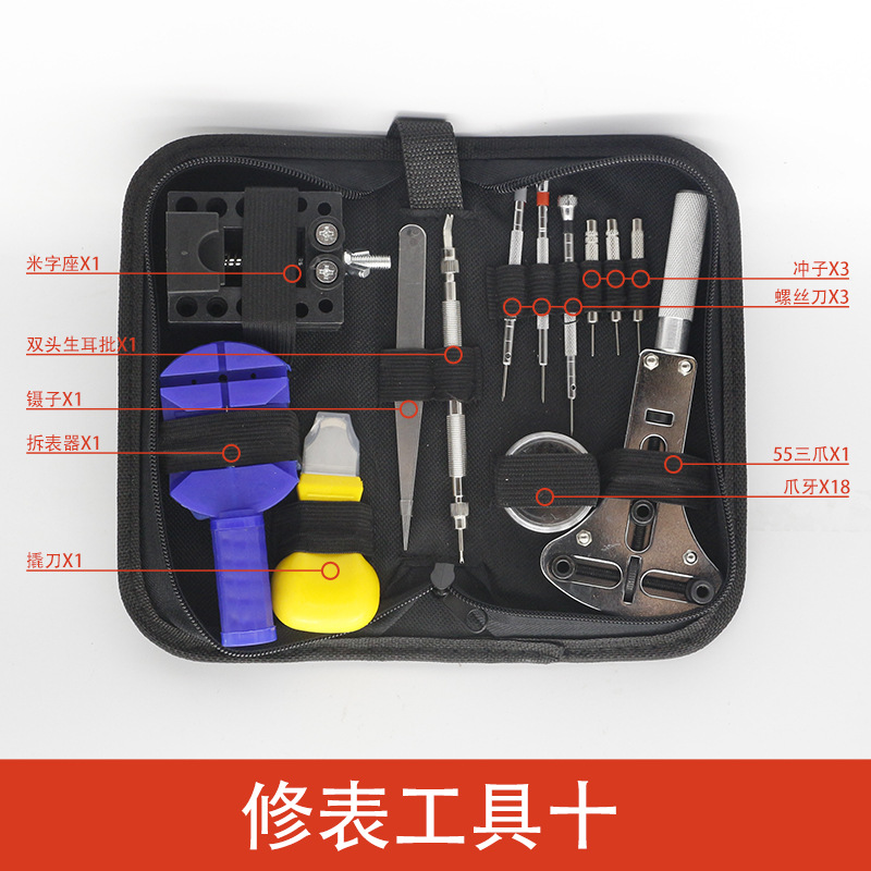 147 piezas de herramientas de reparación de relojes, herramientas de combinación domésticas, correa de relojes, cubierta de relojes, limpieza y mantenimiento