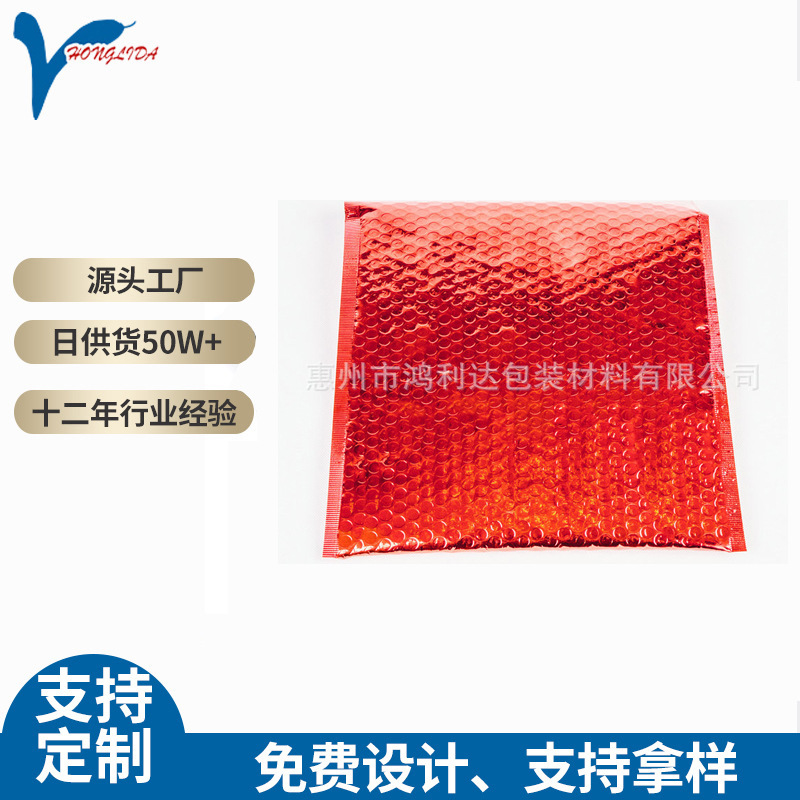 生产供应 红色镀铝膜气泡袋 镀铝膜气泡袋销售 欢迎订购支持定