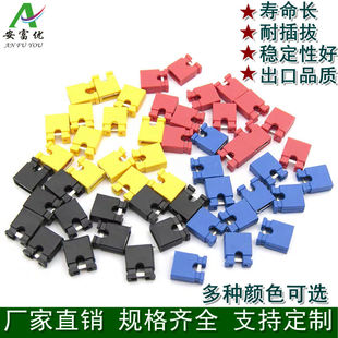 �S��ֱ�N ����ñ �g��2.54MM �]��/�_�� ����B��ñ ��·�K ��ɫ