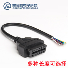 16Pin针母头连接线开口线ELM327延长线OBD2Cable16芯