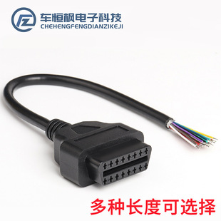 16Pin�ĸ�^�B�Ӿ��_�ھ�ELM327���L��OBD2Cable16о