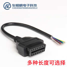 16Pin针母头连接线开口线ELM327延长线OBD2Cable16芯