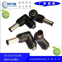 DC�Դ�D���^5521ĸ�D6014���^��ᘏ��^ 6014�Pӛ����X�Դ�D��