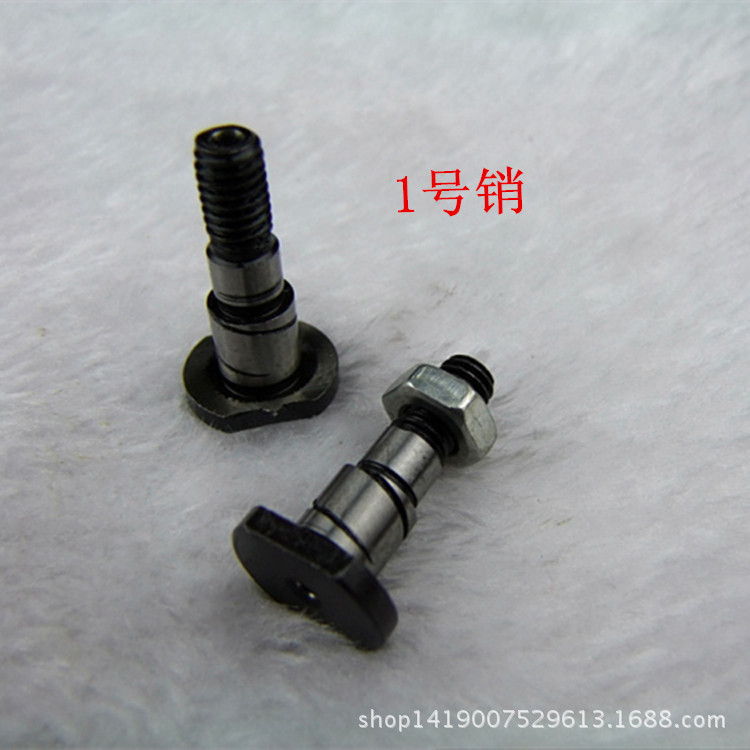 电脑绣花机配件   1号销 带油槽1号销